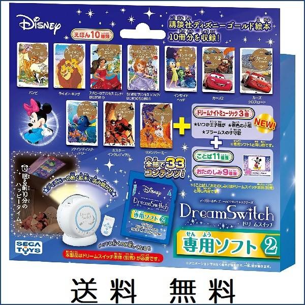 当店在庫してます ディズニー ピクサーキャラクターズ Dreamswitchドリームスイッチ オルゴール Labelians Fr