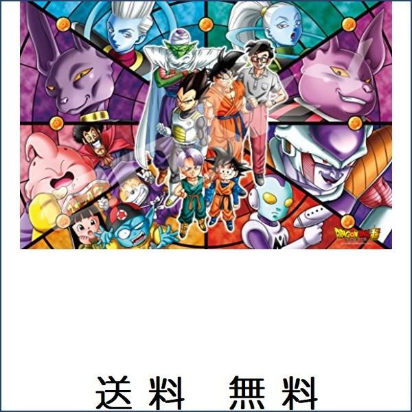 ジグソーパズル 1000ピース ドラゴンボール超 地球を守る超戦士たち アートクリスタルジグソー 50x75cm ダイジョウ Yahoo 店 通販 Yahoo ショッピング