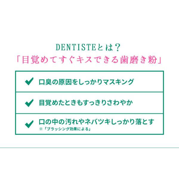公式 口臭予防 ハミガキ デンティス ポンプ 1g リベルタ 歯磨き粉 オーラルケア 口臭対策 Dentiste 目覚めてすぐキスできる Love歯磨き はみがきこ 口臭 Buyee 日本代购平台 产品购物网站大全 Buyee一站式代购 Bot Online