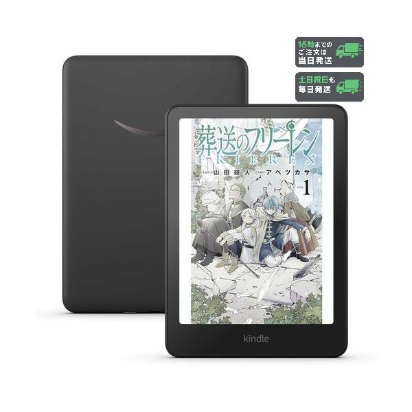 Kindle Colorsoft キンドル カラーソフトAmazonアマゾン電子書籍＜＜ご購入前に必ずご確認ください＞＞【注意事項】当店はメーカー正規店ではなく、故障・初期不良・設定／接続不具合等のサポート・返品返金・交換は一切承れません。...