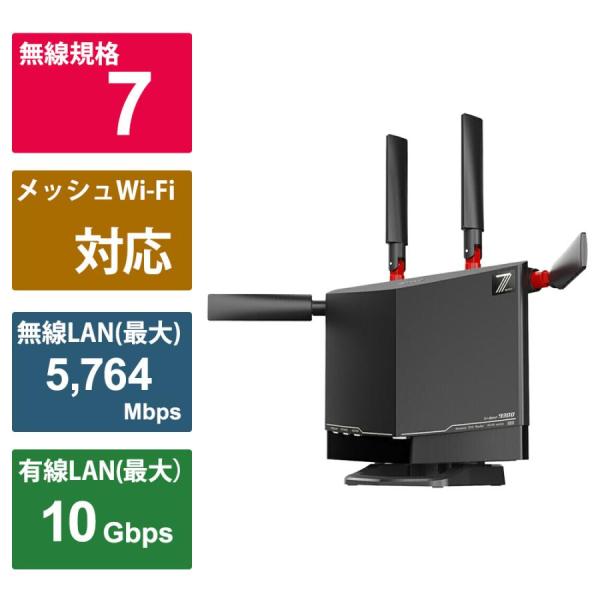 AirStation BUFFALO バッファロー Wi-Fiルーター 5764＋2882＋688Mbps
