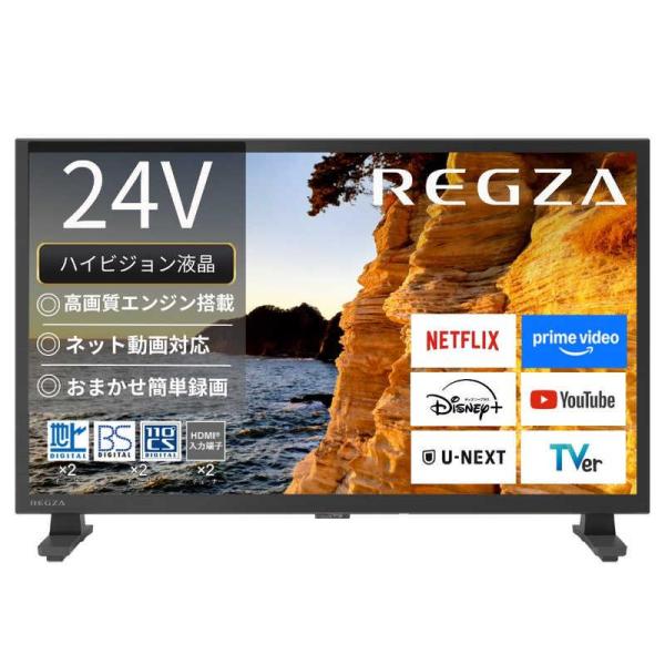 REGZA レグザ テレビ 24V35S (24インチ / ハイビジョン/液晶/Airplay/ネット動画対応 / 2026年モデル)
