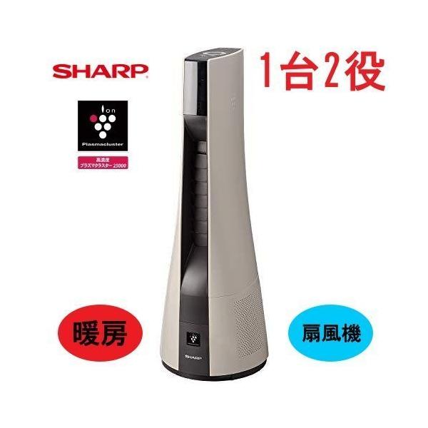 シャープ プラズマクラスター2500 HOT&COOL スリム イオンファン プラズマクラスター シャープ 扇風機 スリムイオンファン 高濃度