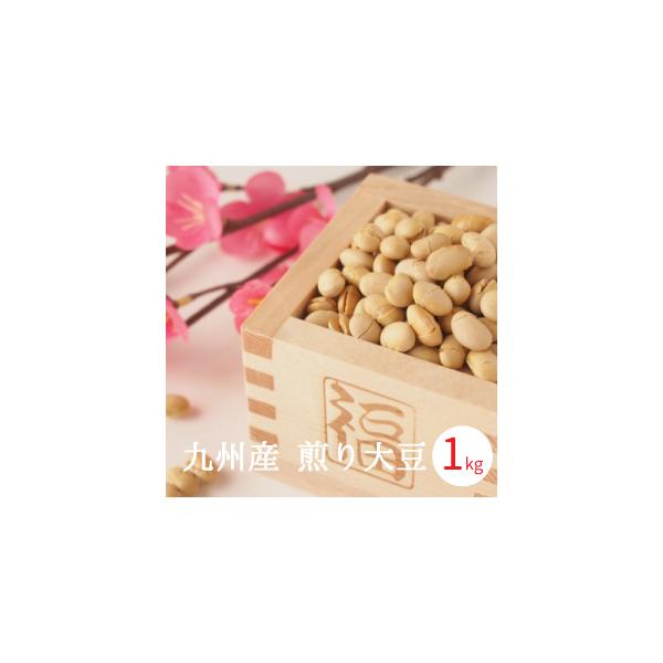 煎り大豆 九州産 1kg 節分豆 むらゆたか 国産大豆 ヘルシー おやつ 豆菓子 炒り大豆 福豆 福まめ 豆まき 豆まき用 節分 糖質制限 Buyee Buyee 提供一站式最全面最专业现地yahoo Japan拍卖代bid代拍代购服务 Bot Online