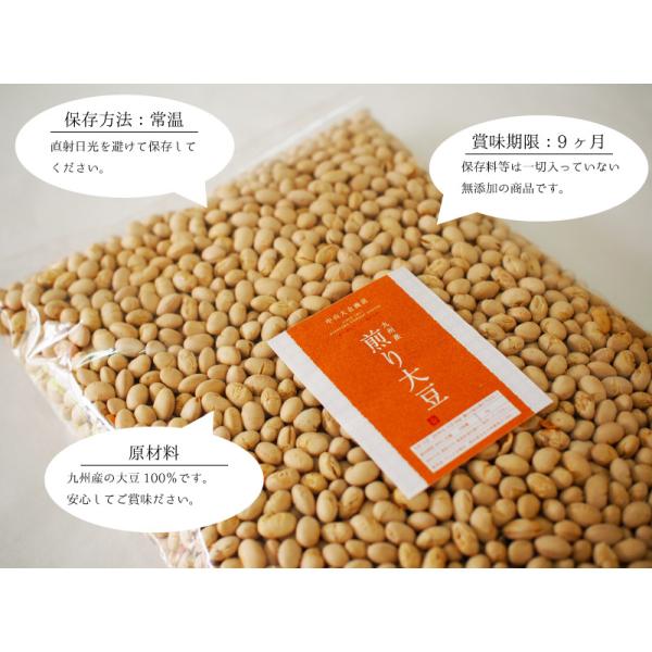 煎り大豆 九州産 1kg むらゆたか 国産大豆 ヘルシー おやつ 豆菓子 節分豆 炒り大豆 福豆 福まめ 豆まき 豆まき用 節分 糖質制限 Buyee Buyee 提供一站式最全面最專業現地yahoo Japan拍賣代bid代拍代購服務 Bot Online