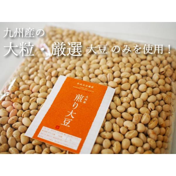 煎り大豆 九州産 5kg 1kg X5袋 節分豆 むらゆたか 国産大豆 ヘルシー おやつ 豆菓子 炒り大豆 福豆 福まめ 豆まき 豆まき用 節分 糖質制限 Buyee Buyee Japanese Proxy Service Buy From Japan Bot Online