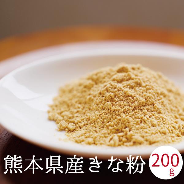 【メール便全国送料無料】当店の味噌作りにも使用している熊本産大豆「ふくゆたか」を使用し、丁寧に煎り粉にした自家製きな粉です。きな粉にすることで大豆の栄養をよりとりやすくなっています。■大豆の効能大豆には、抗がん作用・骨粗しょう症の予防に効果...