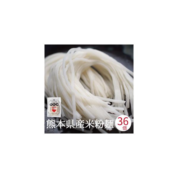 熊本県産のヒノヒカリから作った「米粉麺」です。小麦粉の代用として今注目のグルテンフリー食材です。保存料、着色料、増粘剤など無添加で、食塩を使用していない無塩の商品です。■グルテンとは…小麦や大麦あるいはライ麦、オート麦などの麦類に含まれてい...
