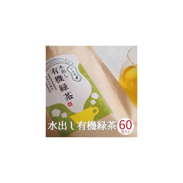 【メール便全国送料無料】九州鹿児島県産の無農薬、化学肥料不使用の茶葉を使用し、美味しく体に優しいお茶にしました。体を気遣うデリケートな時期の方やお子さんにも、より安心してお召し上がり頂くためにオーガニックにこだわりました。抹茶もオーガニック...