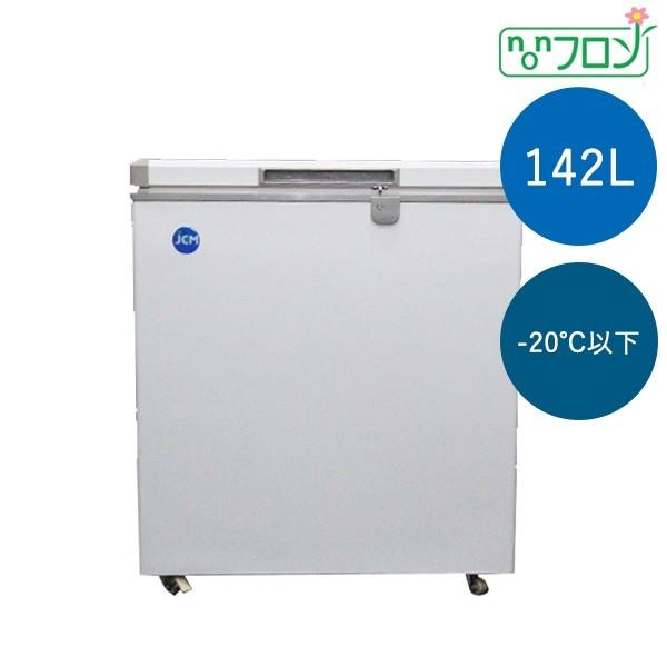 JCMC-142【決算特価キャンペーンセール】  業務用 冷凍ストッカー 冷凍庫 保冷庫 食品ストッカー フリーザー 保存庫 貯蓄庫 キャスター付 鍵付 142L【送料無料】