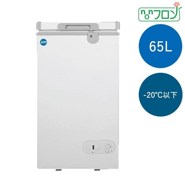 【決算特価キャンペーンセール】JCMC-60 業務用 冷凍ストッカー 冷凍庫 保冷庫 食品ストッカー フリーザー 保存庫 キャスター付 鍵付 60L 大容量 【送料無料】