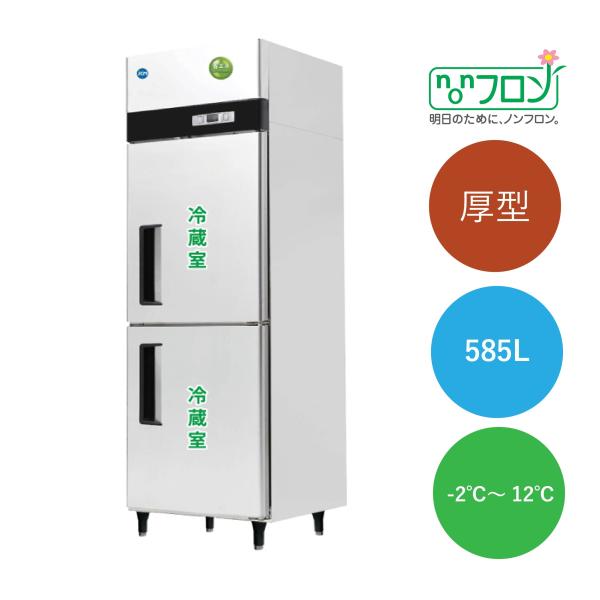 【業務用】JCMR-780-I 省エネ タテ型 2ドア冷蔵庫 厚型 100V仕様 大容量
