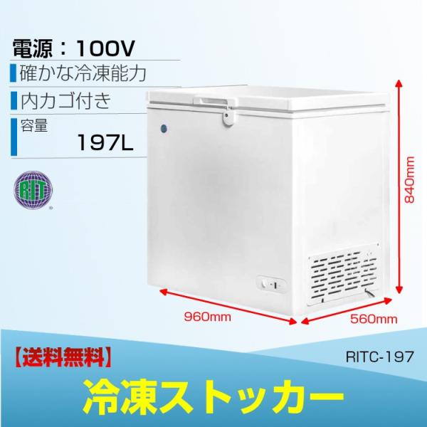 JCM(業務用厨房機器) 【決算特価キャンペーンセール】RITC-197