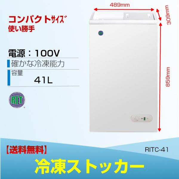 JCM(業務用厨房機器) 【決算特価キャンペーンセール】RITC-41 JCM(業務用厨房機器) 【決算特価キャンペーンセール】RITC-41