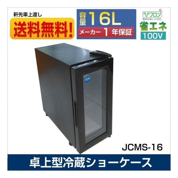 希少 黒入荷 業務用 ディスプレイ 小型冷蔵庫 ライト付きます 冷蔵庫 Filarmed Org