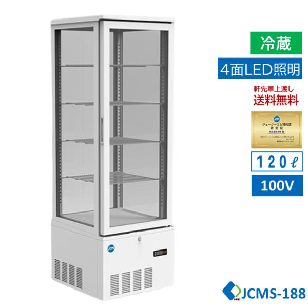 ガラス冷蔵ショーケース Amazon | Hijiru 4面ガラス冷蔵ショーケース80L/ブラック