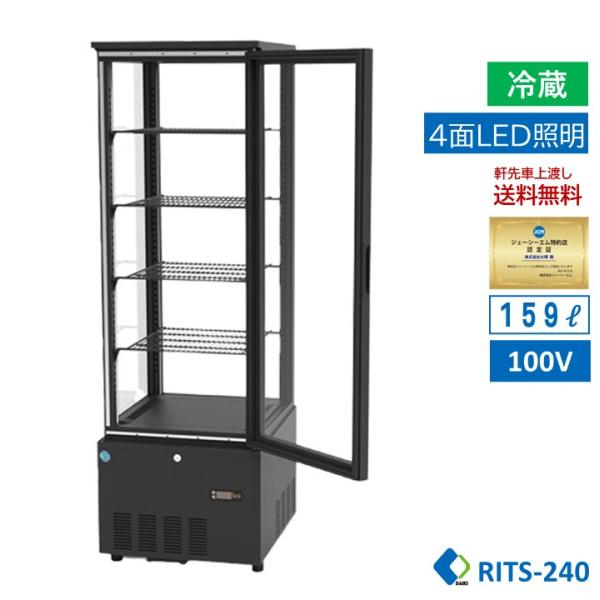 【黒色希少】タテ型タイプ 3面ガラスタイプ 冷蔵ショーケース 51ar29EacwS._AC_UL210_SR210,