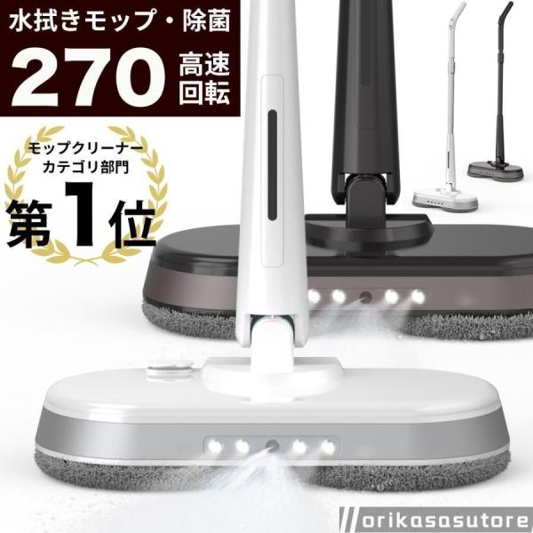 自動洗浄機能を備えた電動モップ Amazon｜Cleanhome 電動モップ 自動洗浄機能 コードレス 回転