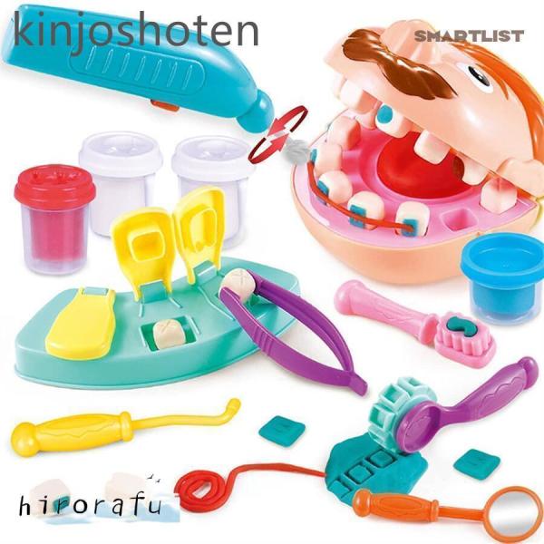 お医者さんセット 歯医者 ごっこ遊び 歯医者さんごっこ  デンタルクリニック ミニドクター ドクター 子供用 おもちゃ小麦ねんど：ねんどでは小麦と水と塩からできているので、あんぜん性が高く、子どもがあんしんして遊べます。ご使用後粘土が付属の...