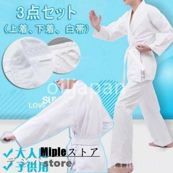 商品情報素材：綿35％、ポリエステル65％セット内容:上着下着白帯サイズ：XXXS:身長105-115cmXXS:身長115-125cmXS:身長125-135cmS:身長135-145cmM:身長145-155cmL:身長155-165c...