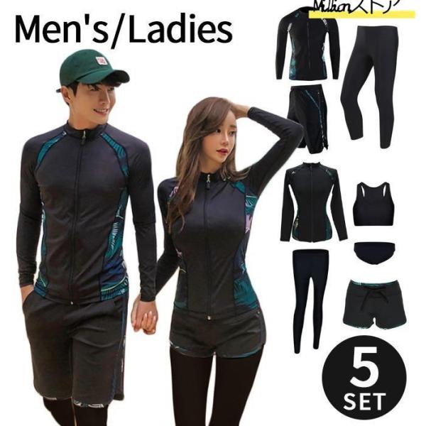 水着 メンズ 上下セット フィットネス水着 ラッシュガード レディース 体型カバー シンプル かわいい セパレート フィットネスウェア 大きいサイズ