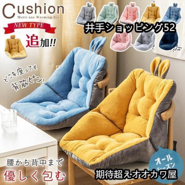 背もたれ付きクッション 洗える 折りたたみ 座布団 チェアクッション 北欧 無地 パステルカラー 椅子 オフィス 車内 床 グッズ 折り畳める 丸【品 番】ntmt01【カラー】ブラウン-タイプA、グレー-タイプA、ピンク-タイプA、ブルー...