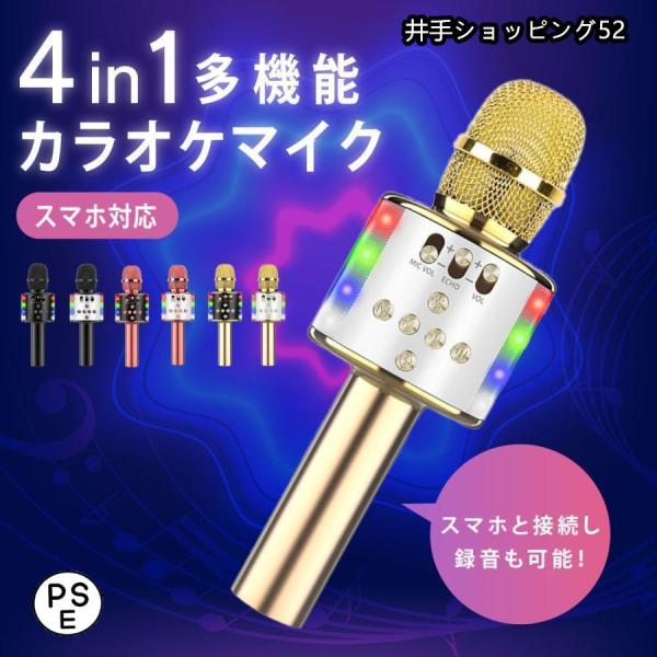 カラオケマイク bluetooth ポータブルスピーカー ワイヤレス