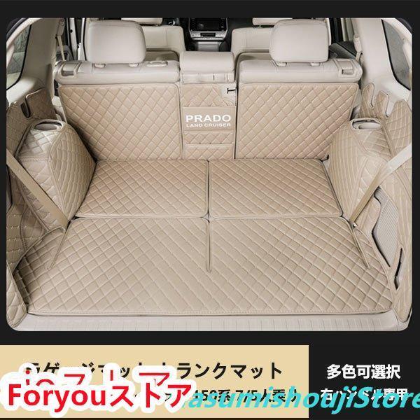 ランドクルーザープラド150系 PRADO 7人乗 5人乗り用 ラゲッジ