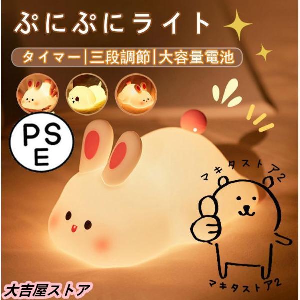 うさぎ ライト うさぱんライト かわいい 充電式 ウサギ 兎 子供 デスク