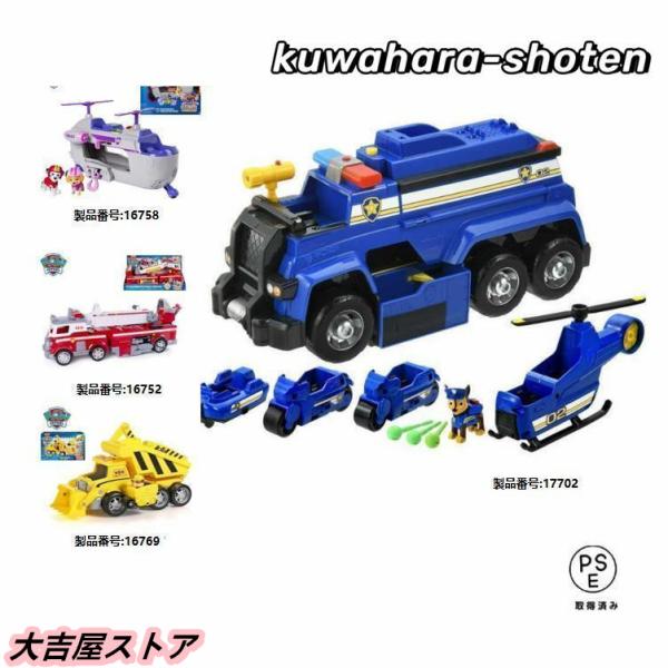 パウ・パトロール アルティメットDXレスキュービークル チェイス ポリスカー Amazon.co.jp: タカラトミー(TAKARA TOMY) パウ・パトロール