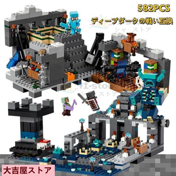 レゴ互換品 MINECRAFT マインクラフト ブロック おもちゃ レゴ
