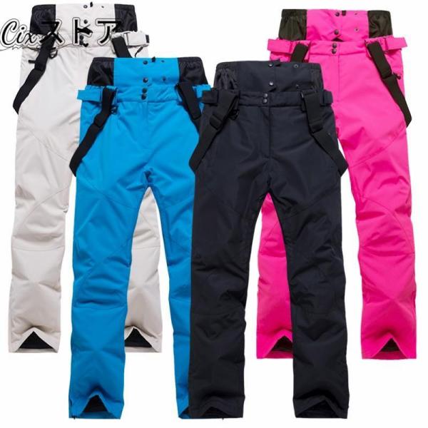 スキースノーボード ウェア パンツ 10色 メンズスキーパンツ スノーボードウェア スキーウェア