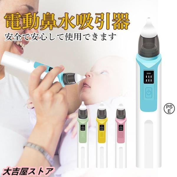 詳しい使用説明は第9枚と第10枚画像にあります。検索:鼻水吸引器 電動 鼻吸い 子供 ベビー 新生児 ギフト ベビー キッズ用鼻吸い器【強力吸引】 6つの吸引モードがあり、強力モードは最大65Kpaです。電動ベビー鼻吸引器は医療検査の安全吸...