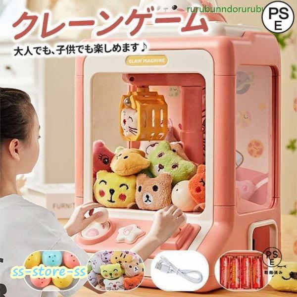 ゲームセンターのあの雰囲気がお家で手軽に楽しめちゃう、UFOキャッチャー！小さなおもちゃや飴、お菓子等、好きなものを入れて楽しんでください！リズミカルな音楽で楽しさ倍増残り時間が少なくなると、音楽が早くなってめっちゃドキドキします！ご家庭で...