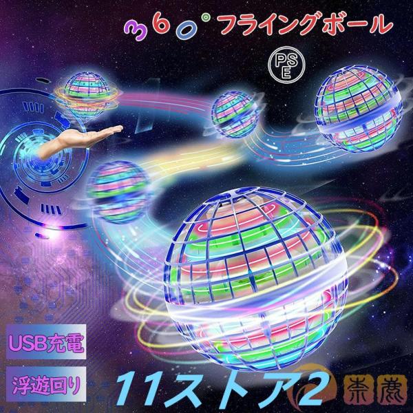 【商品名】 フライングスピナーボール【商品説明】 ・直観的な操作で大人から子どもまで遊べるボール型ブーメランスピナーブーメランのようにぐるっと回って戻ってきたり、2人以上でパスしたり、的当てゲームのように遊んだり室内、屋外問わず様々な遊び方...