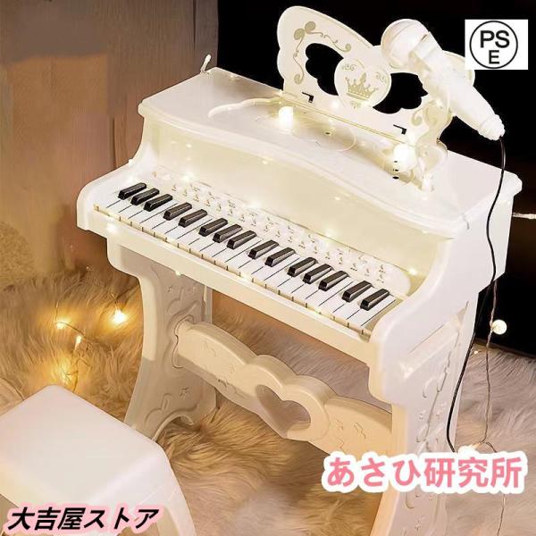 子ピアノ ピアノ おもちゃ おもちゃのピアノ 子供用 キッズ 光る ミニピアノ マイク付き 電子 キーボード 　電池が付かないです。※パソコンのディスプレーの違いにより実際の色・質感が違って見える場合がございます。あらかじめご了承ください。...