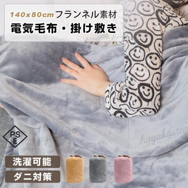 掛け敷き両用：寝るときだけでなく、仕事や娯楽のときもひざ掛けなどとして使用可能で便利です。急速昇温：急速加熱したい場合、毛布全体を配線のところを埋めることで急速昇温できる。ご注意：5V2Aまたは5V2.1Aのをご使用ください。配線設計：バッ...