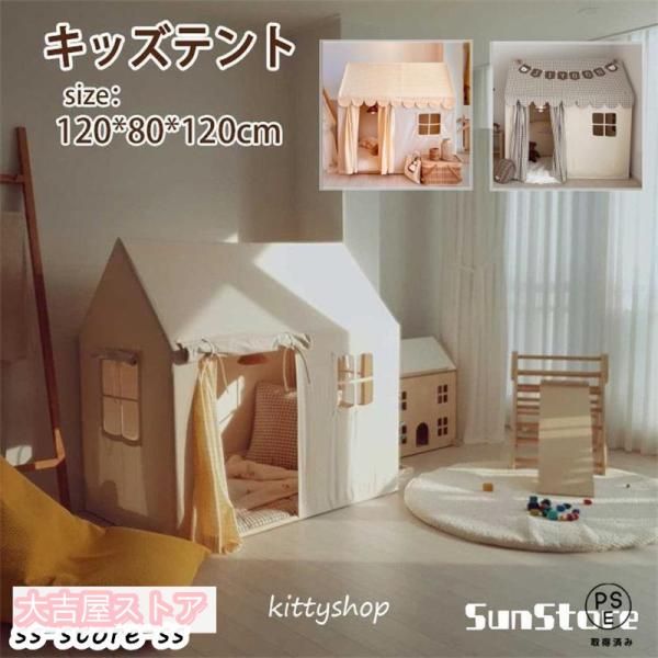 ご来店いただき、誠にありがとうございます。★素材：コットン、PVCブラケット★内容：テントだけ/テント+フロアマット＋暖簾（他の人形など飾りものは付属しておりません）★カラー：写真参考※お客様ご使用のPC環境により商品画像のカラーが多少異な...