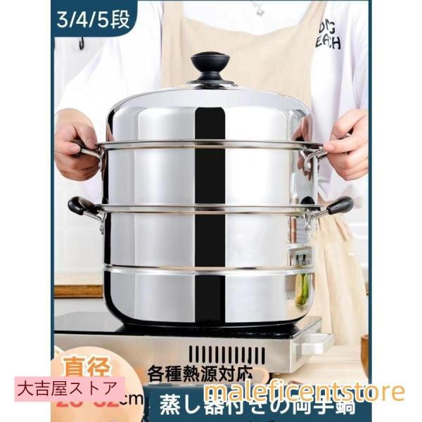 IH対応 三段 3段 4段 5段 蒸し器 28-32cm 生活用品 キッチン用品