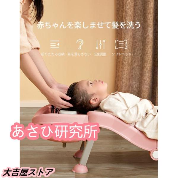 シャンプーチェア 折りたたみ 子供用 軽量 2色 キッズ 省スペース ベビーシャワーチェアシート ベビーヘアウォッシュ 浴用