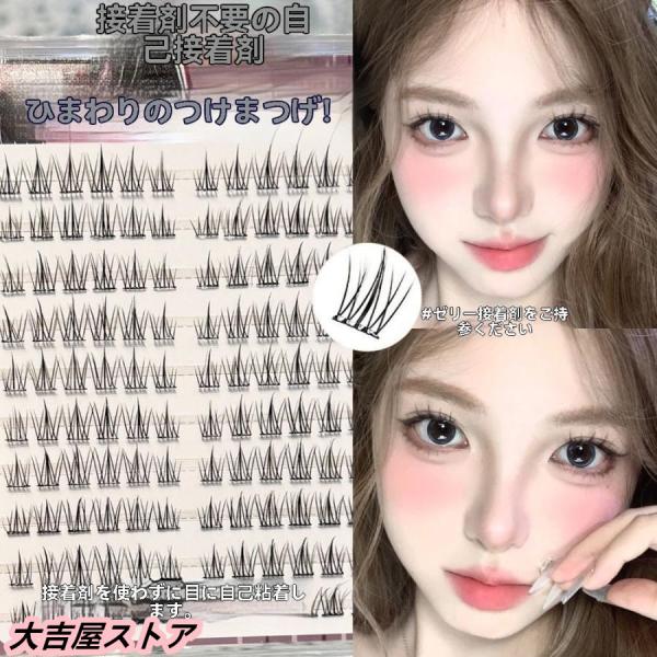 ぬーぴー様 キボ ぴぴラッシュ つけまつげ のり不要 ツケマ 7個セット Amazon | 【NO GLUE/キボ公式】キボぴぴラッシュ つけまのりなし