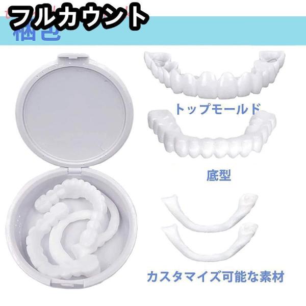 ペア美容 付け歯 簡易 インスタント 入れ歯 仮歯 義歯上部下部歯ベニア 審美歯 歯カバー 男女兼用 簡単装着 部分付け歯