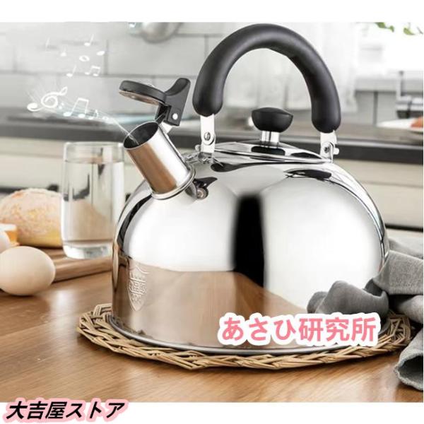 やかん ステンレス ケトル ih 大容量 2L 3L 4L 5L 6L 2リットル