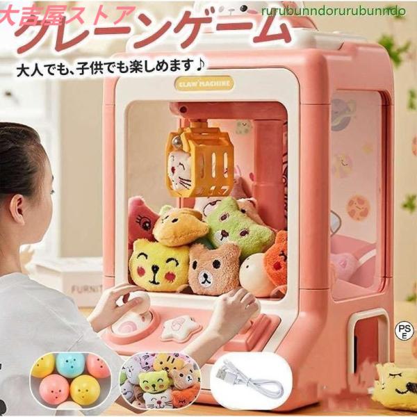 ゲームセンターのあの雰囲気がお家で手軽に楽しめちゃう、UFOキャッチャー！小さなおもちゃや飴、お菓子等、好きなものを入れて楽しんでください！リズミカルな音楽で楽しさ倍増残り時間が少なくなると、音楽が早くなってめっちゃドキドキします！ご家庭で...