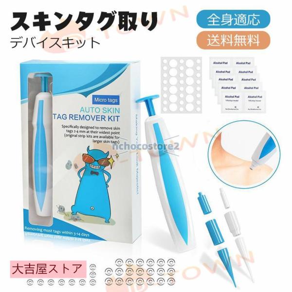 【すべての体の部分に適しています】私たちの効果的なスキンタグリムーバーは、顔、首、あご、背中、脇の下、指、または脚など、体のあらゆる部分の厄介なスキンタグを取り除くのに理想的です.【痛みのない施術】金銭的に負担がかかり、時間がかかる、高価で...