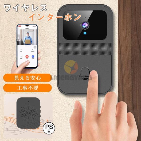 呼び出しチャイム インターホン ワイヤレス 工事不要 ドアホン