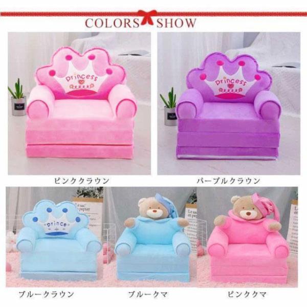 ソファー 子供用 三つ折り可 一人掛け 肘掛け 座椅子 ミニソファー 子供部屋 クラウン クマ ソファーベッド 可愛い かわいい おしゃれ