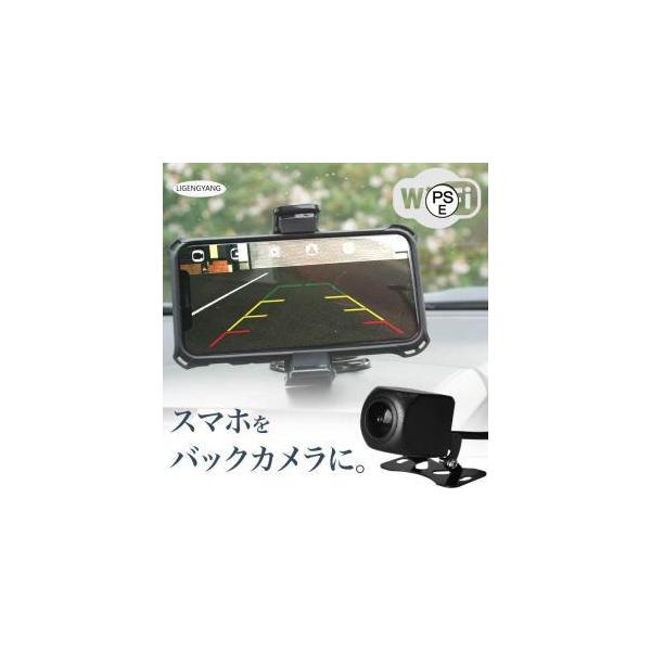 バックカメラ ワイヤレス wi-fi wifi スマホ ドラレコ 12V 小型 防水