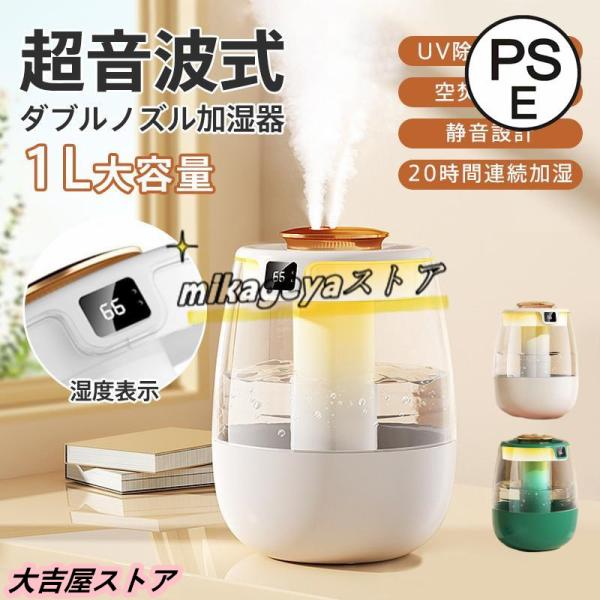 加湿器 スチーム式 卓上 1L 大容量 空気清浄機 空焚き防止 乾燥 加湿器 スチーム式 卓上 1L 大容量 空気清浄機 空焚き防止 乾燥