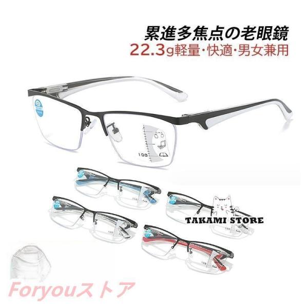 商品詳細老眼度数(軽度レンズ):+1.00 +1.50 +2.00 +2.50 +3.00 +3.50【重量】 約22.3g ※レンズ度数により、多少変わります。【カラー】 ブラック+ブルー ブラック+ホワイト ブラック+透明 ブラック+レ...